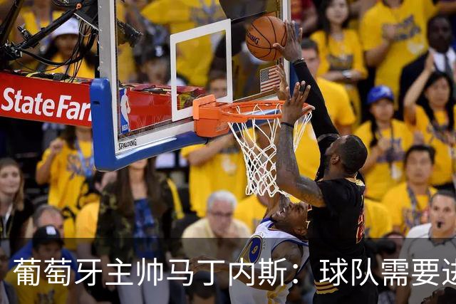 葡萄牙主帅马丁内斯：球队需要进球时换下C罗毫无道理